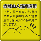 �ԏ�R�l��X�X�E�Q���ҕ�W��